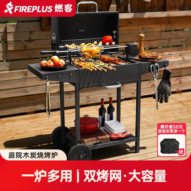烧烤架炉户外家用庭院大图片