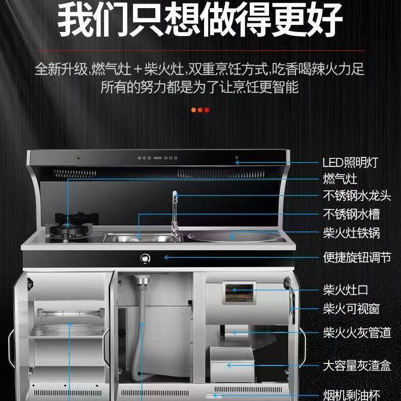 家用家庭多功能农村集成柴火灶煤气两用油烟机水槽一体节能厨房