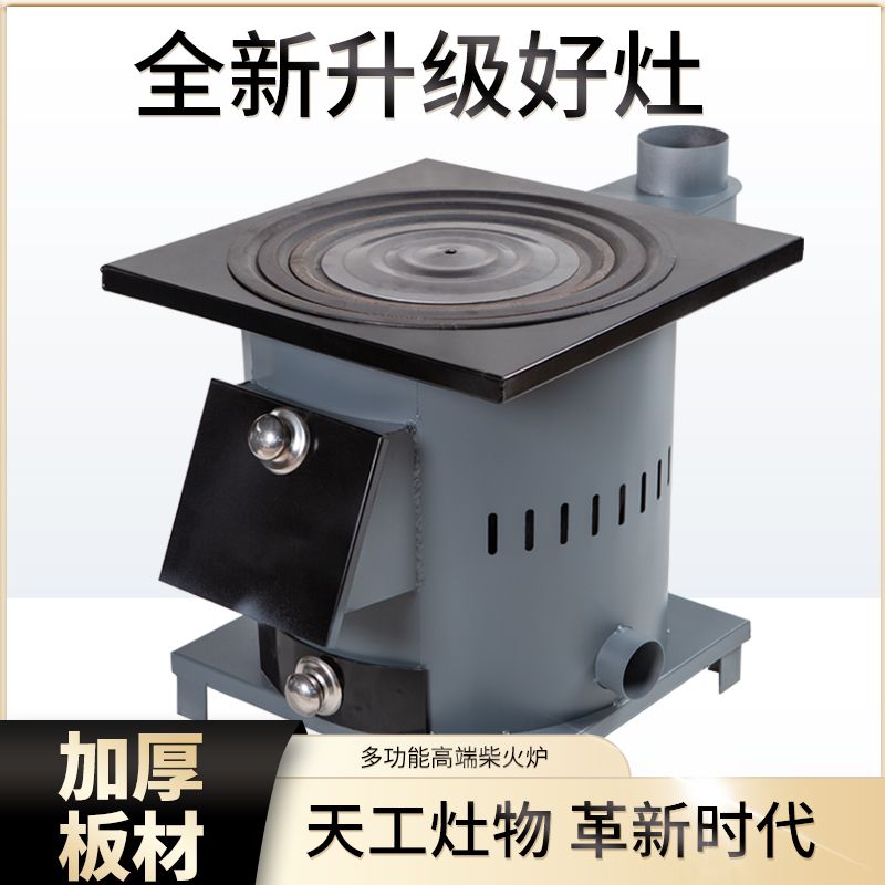 新式柴火灶烤火炉大号特