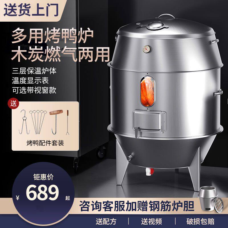 烤鸭炉商用木炭煤气烤鸭炉火山石燃气烧鹅炉烧鸡炉烧鸭烧腊挂烤炉