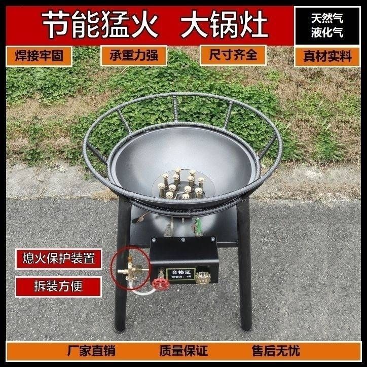 农村流动酒席大锅灶商用