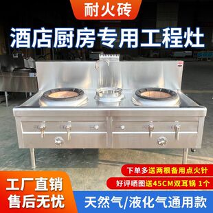 猛火炉灶商用天然气液化煤气熄火保护酒店食堂厨房饭店耐火砖灶台