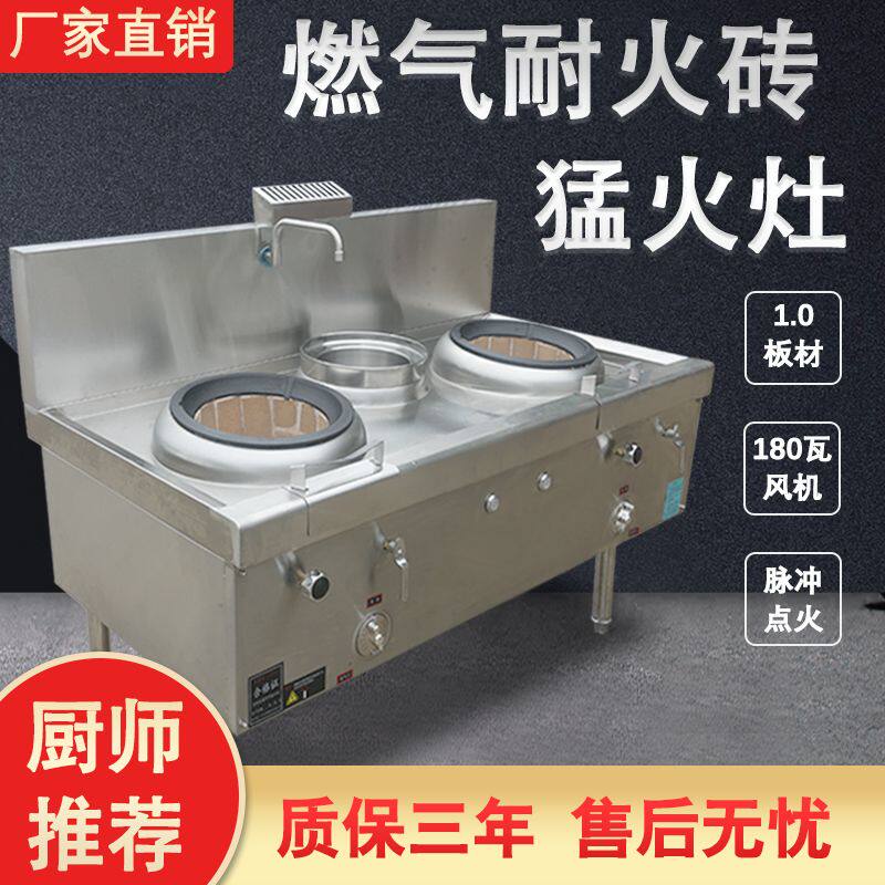 广式猛火灶商用厨房酒店饭店专用炒炉灶台炉灶猛火炉耐火砖燃气灶