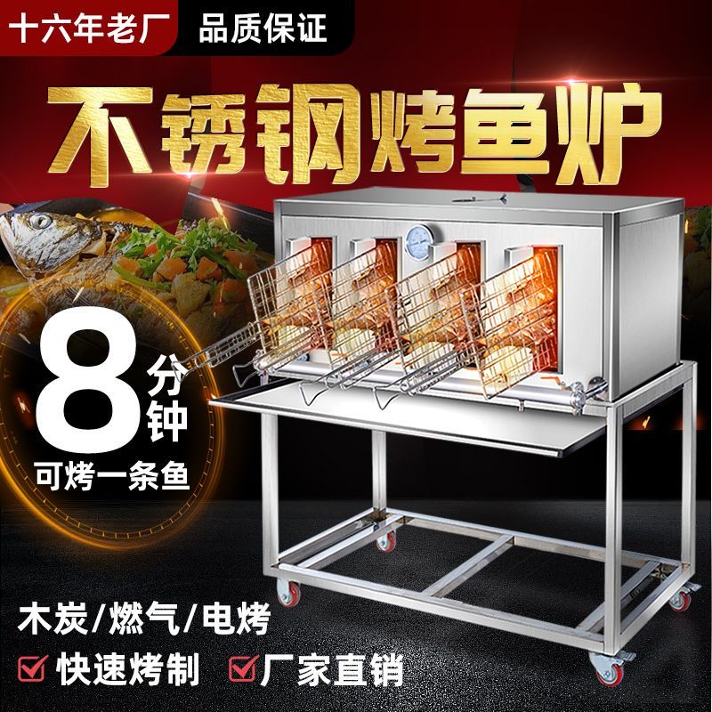 烤鱼炉商用餐厅环保无烟炭烤炉燃气烤箱不锈钢木炭烧烤炉电烤鱼机