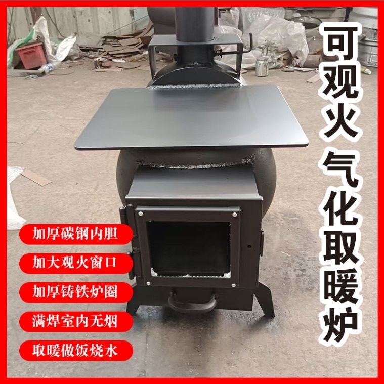 农村柴煤两用柴火气化炉