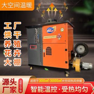 生物颗粒取暖炉大型热风炉家用养殖烘干工业取暖环保无烟水暖炉