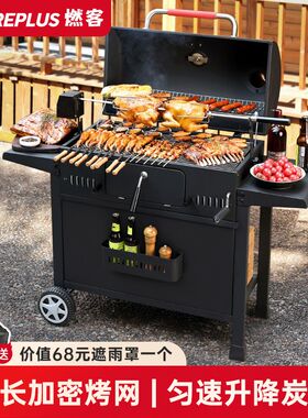 燃客FIREPLUS烧烤炉家用大号烧烤架美式焖烤炉别墅烤肉BBQ烧烤炉