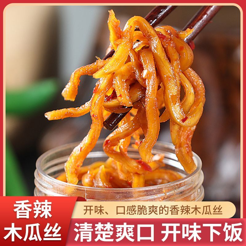 湖南特产木瓜丝香辣下饭酱菜开胃