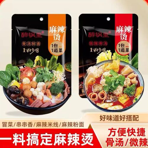 醉锅里麻辣烫底料家用火锅调料