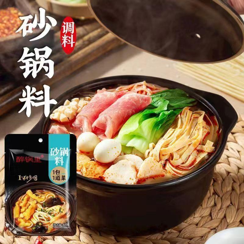砂锅料过桥米线调料香辣土豆粉调味料家用原味汤底小包装酱料包