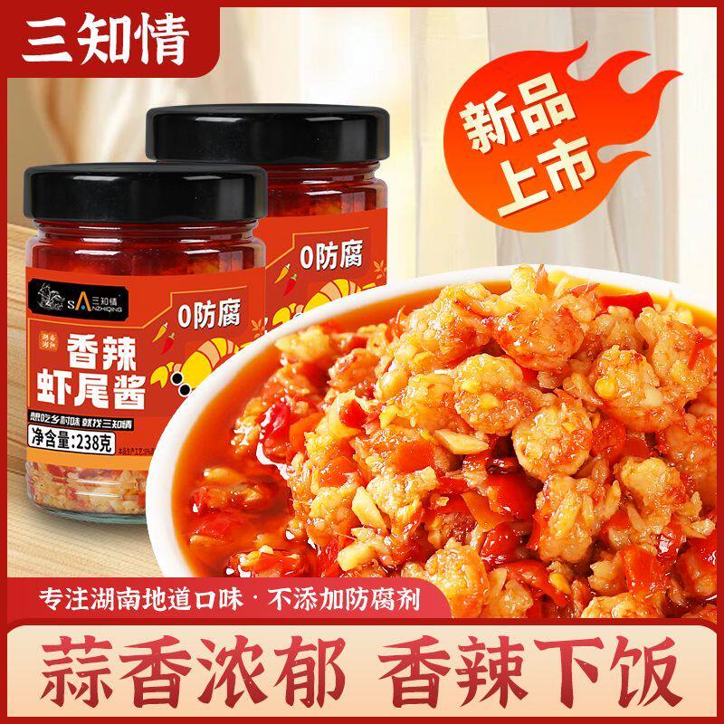 三知情小龙虾酱下饭菜拌面酱