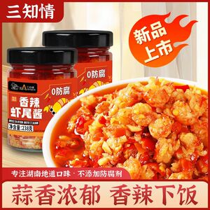 三知情小龙虾酱下饭菜拌面酱