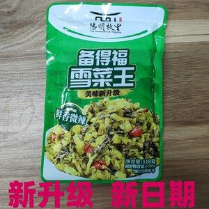 备得福鲜香微辣雪菜王余姚榨菜