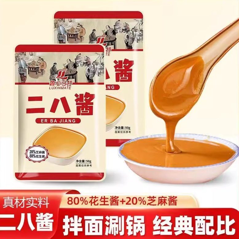 商用二八酱传统颗粒研磨真材实料