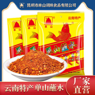 单山蘸水麻辣辣椒面烤肉蘸料干碟