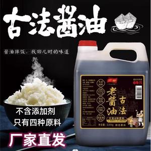 三益720天老式晒酱油2.35kg4.7斤头道酱油不分生老抽不含添加剂