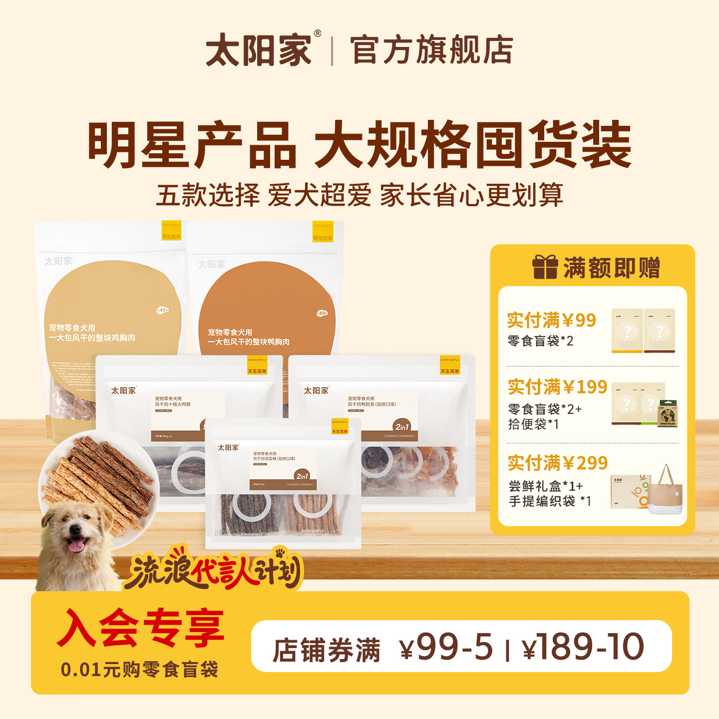 太阳家鸡胸肉干宠物猫狗零食磨牙棒洁齿原切风干鸡鸭肉干训练奖励