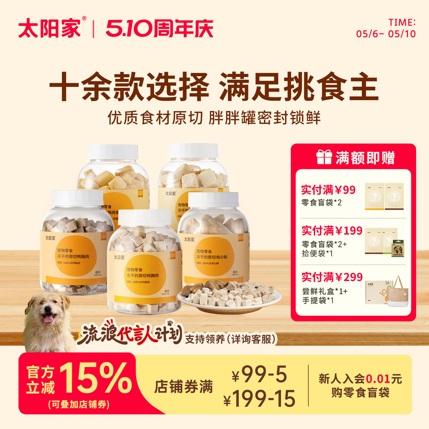 太阳家猫咪冻干猫零食胖胖罐冻干鸡胸肉粒鸭肉粒宠物羊奶蛋黄拌粮