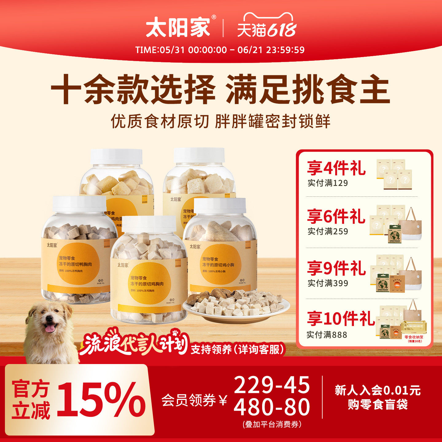 太阳家猫咪冻干猫零食胖胖罐冻干鸡胸肉粒鸭肉粒宠物羊奶蛋黄拌粮