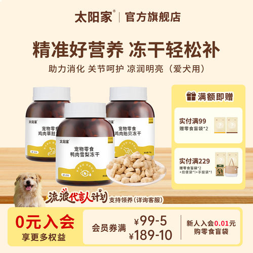 健康食材 功能营养 助消化护关节