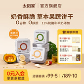 太阳家狗狗零食草本果蔬烘焙饼干狗狗拌粮辅食磨牙训练奖励小零食