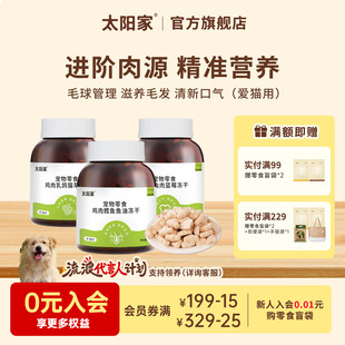 太阳家小棕罐鸡肉冻干营养互动亲近柔亮顺滑毛球管理猫咪冻干零食