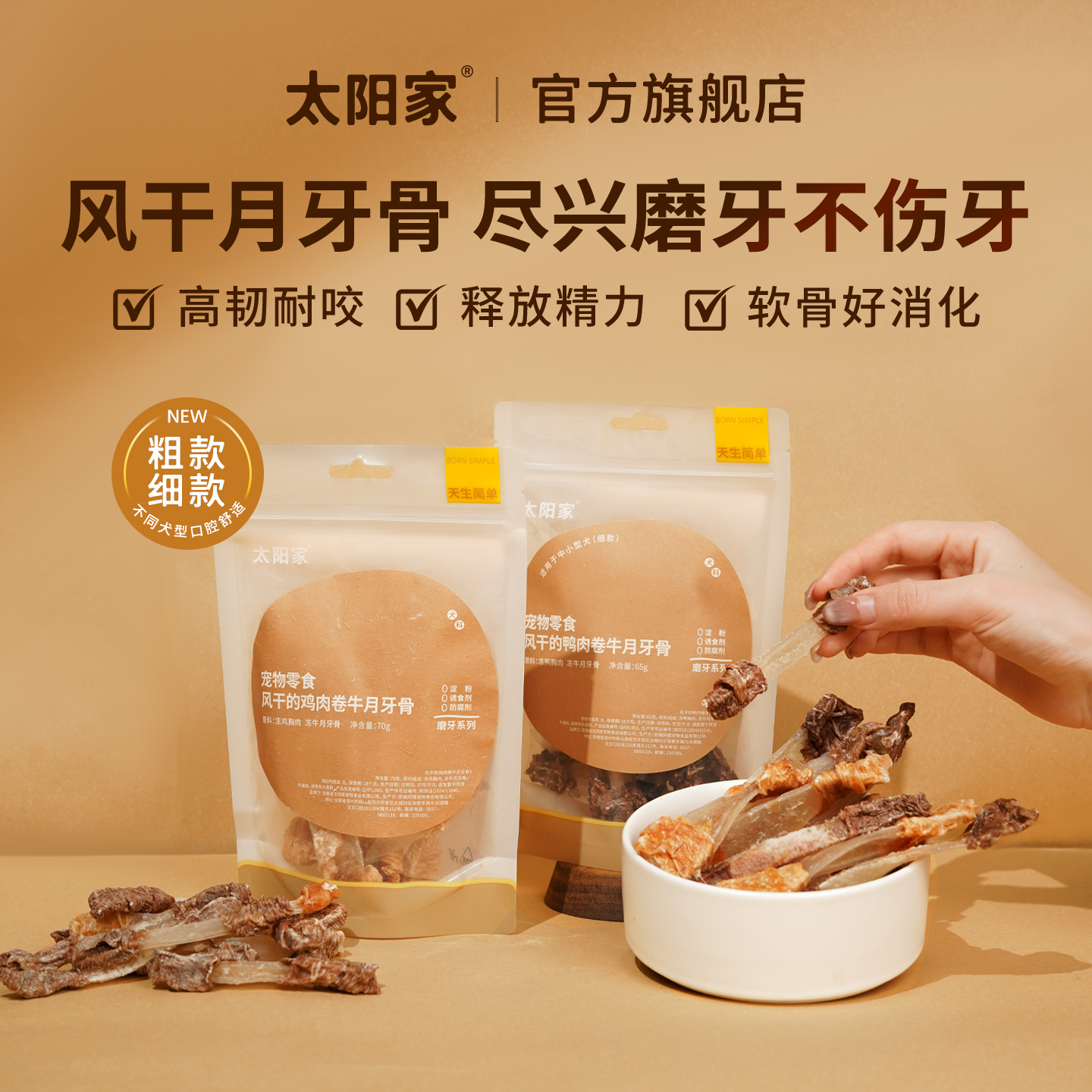 太阳家狗狗磨牙棒大型犬配料干净