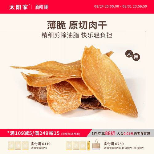低温风干 0添加 保留食材本身味道