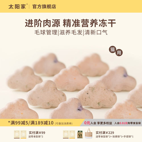 太阳家小棕罐鸡肉冻干营养互动亲近柔亮顺滑毛球管理猫咪冻干零食