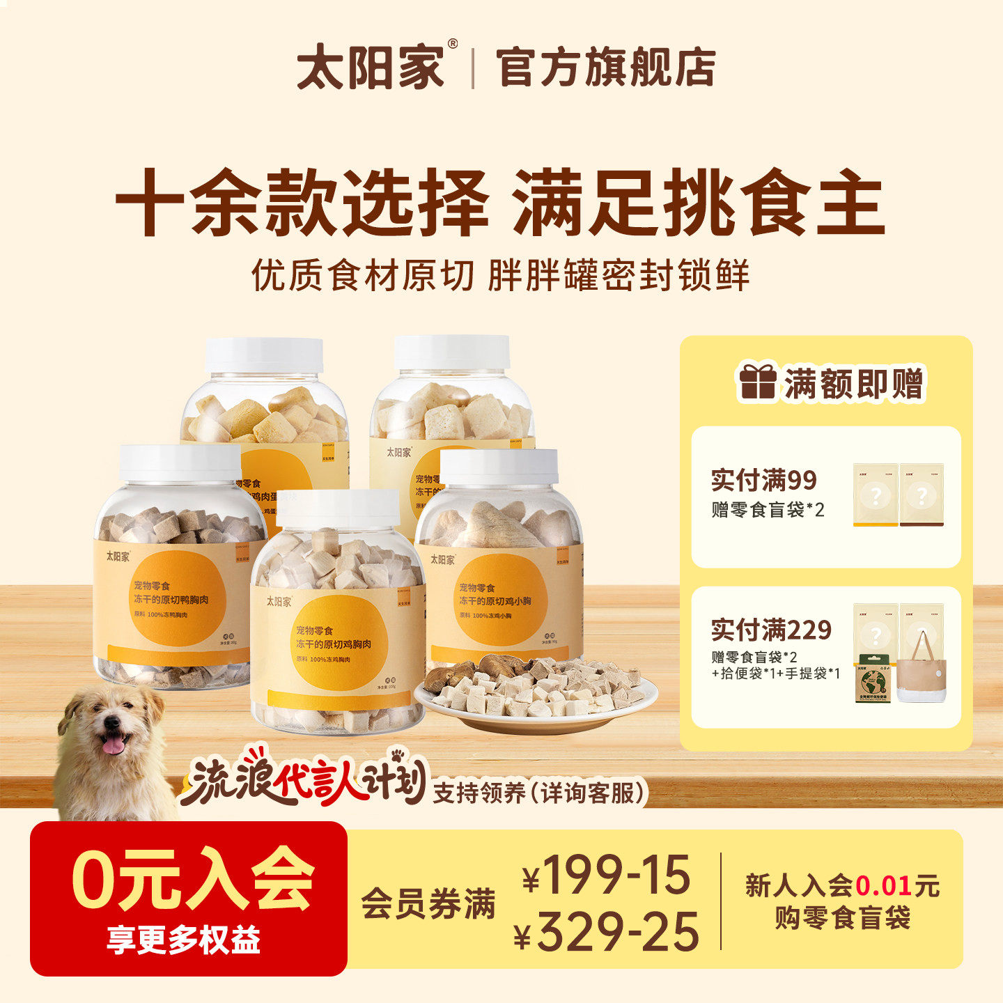 太阳家猫咪冻干猫零食胖胖罐冻干鸡胸肉粒鸭肉粒宠物羊奶蛋黄拌粮