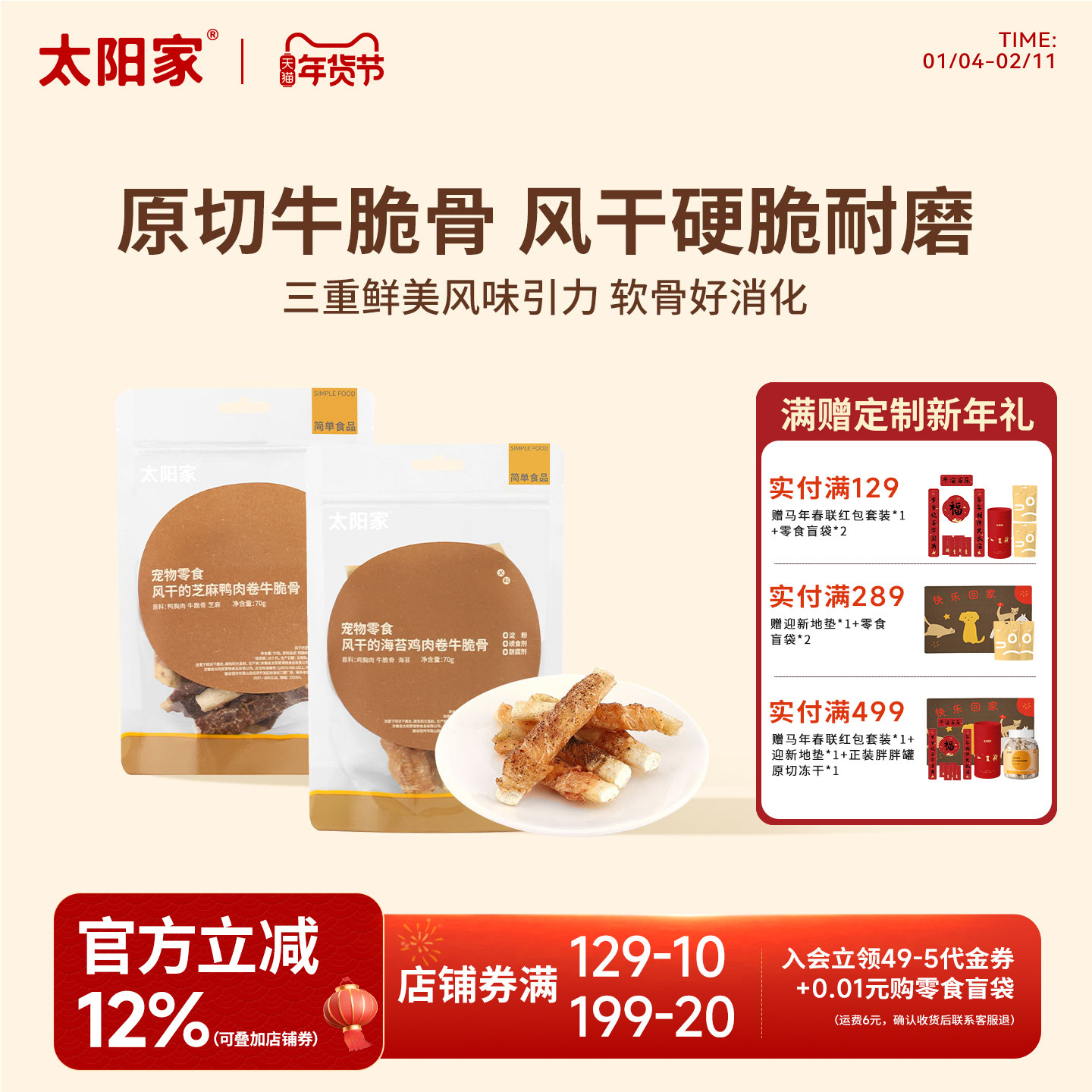 太阳家风干的鸡鸭肉卷牛脆骨宠物狗零食洁齿磨牙棒训犬奖励真骨肉,宠物/宠物食品及用品,狗磨牙棒/洁齿骨/咬胶,淘宝优惠券,粉丝福利购,淘宝优惠卷