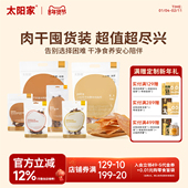 太阳家宠物猫狗零食鸭肉干鸡胸肉风干磨牙棒训练奖励零食礼包套餐