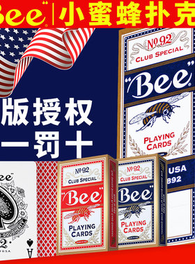 小蜜蜂扑克牌bee旗舰宽版掼蛋桥牌德州高档正品百家乐专用纸牌92