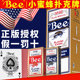 小蜜蜂扑克牌bee旗舰宽版 掼蛋桥牌德州高档正品 百家乐专用纸牌92