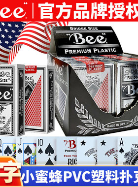 小蜜蜂塑料扑克牌pvc防水防折bee德州高档百家乐磨砂梭哈桥牌WSOP