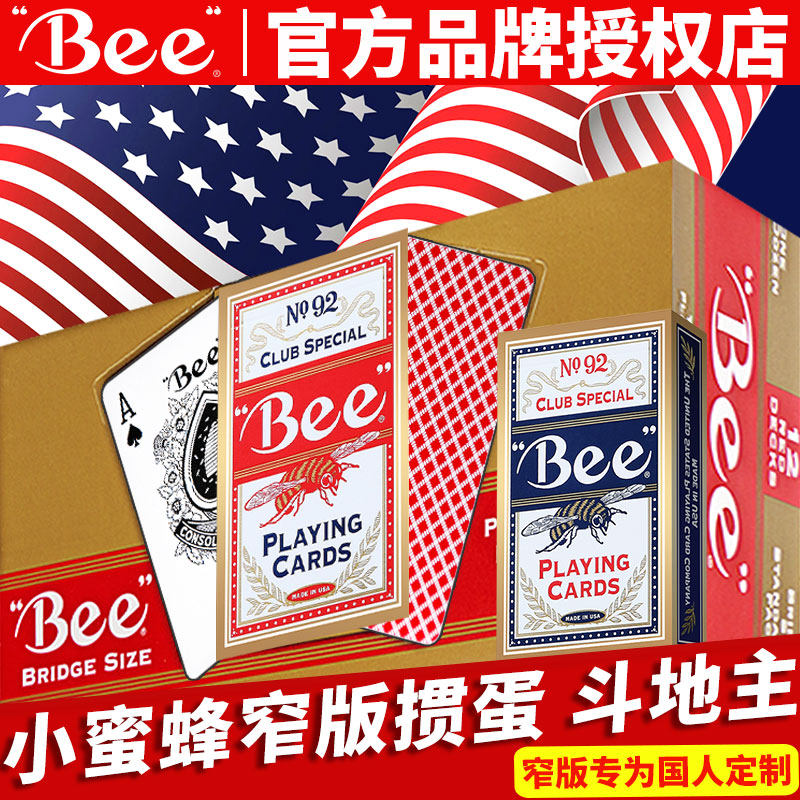 小蜜蜂扑克牌bee美国原装进口正品高质量桥牌斗地主朴克窄版纸牌