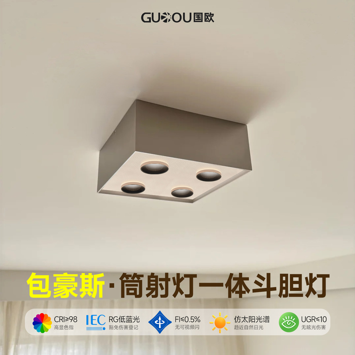 国欧包豪斯不锈钢银色明装斗胆灯超薄客厅无主灯筒射灯一体吸顶灯