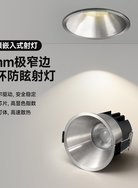 4mm极窄边小山丘射灯LED包豪斯工业风深杯防眩客厅家用洗墙天花灯
