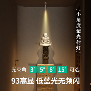 led迷你聚光灯客厅吸顶背景墙照画可调角度5w射灯博物馆 国欧明装