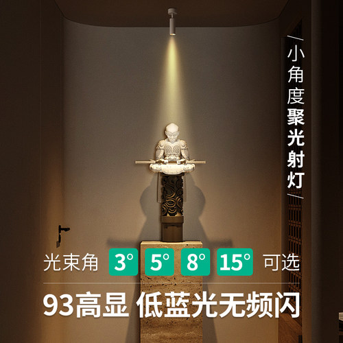 国欧明装led迷你聚光灯客厅吸顶背景墙照画可调角度5w射灯博物馆