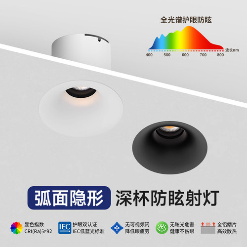 2026新款无边框防眩全光谱射灯