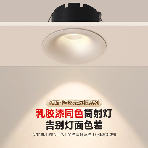 国欧可可蛋奶春雨乳胶漆同色射灯