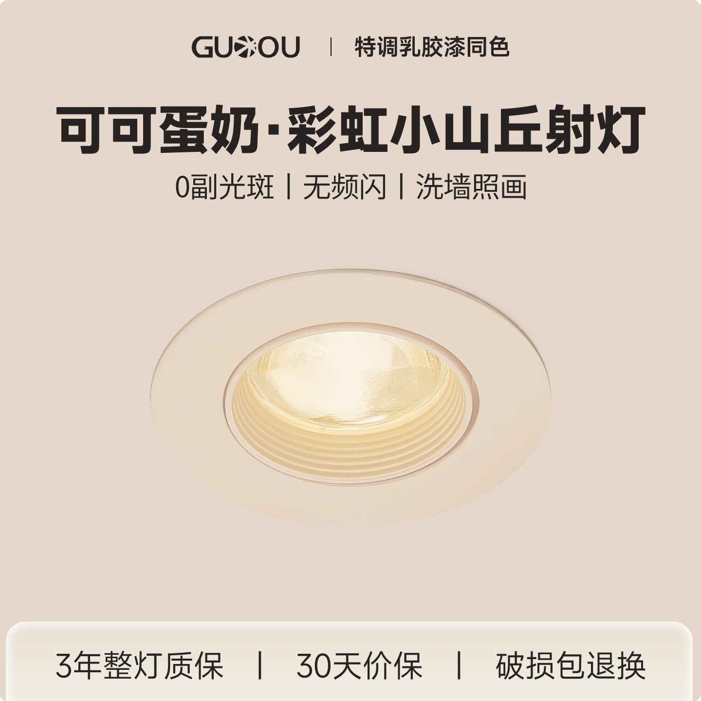 可可蛋奶彩虹小山丘射灯嵌入式超薄洗墙照画灯可调角度奶油风筒灯