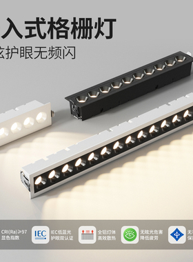 格栅灯嵌入式内嵌式无边框10珠客厅防眩线性长方形长条无主灯射灯