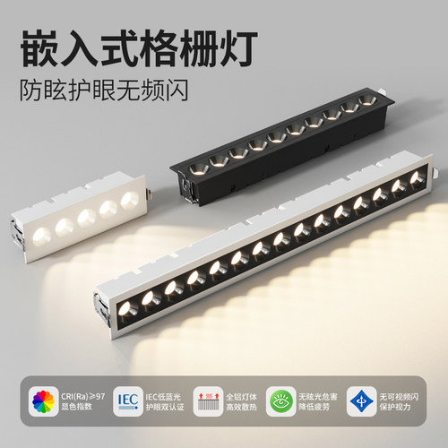 格栅灯嵌入式内嵌式无边框10珠客厅防眩线性长方形长条无主灯射灯