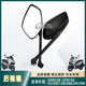 UHR150后视镜HJ150T 28A 适用豪爵摩托车UFR 29A高清反光镜