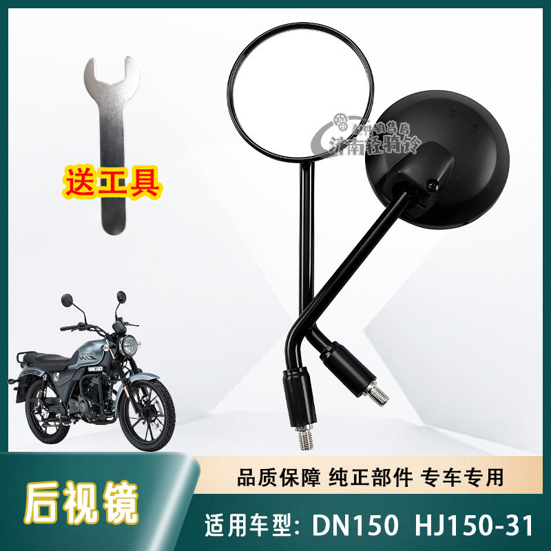 DN150后视镜HJ150-31反光镜