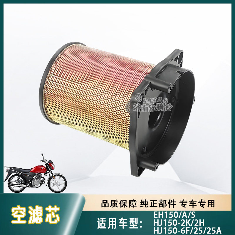 EH150/A/S空气滤芯空滤