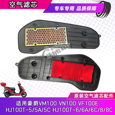 VN100空气滤芯空滤空气格