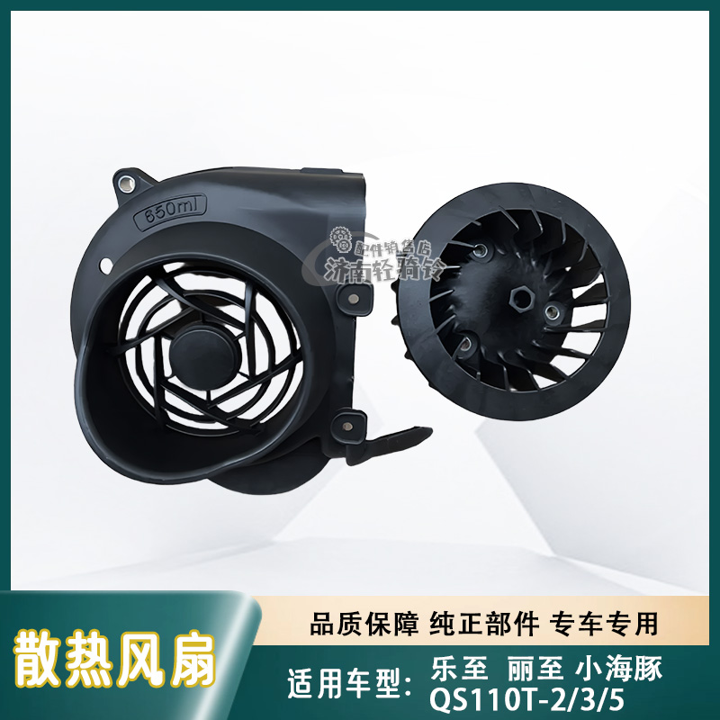 QS110T-2/3/5散热冷却风扇组合